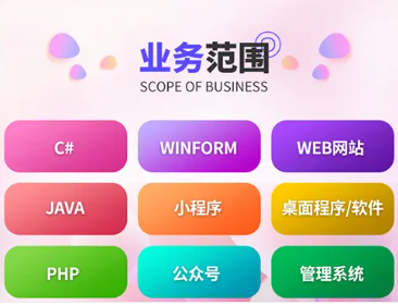 APP开发，小程序开发，物联网开发