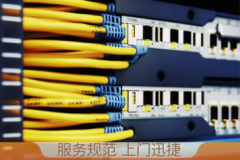 网络维护，综合布线，企业运维